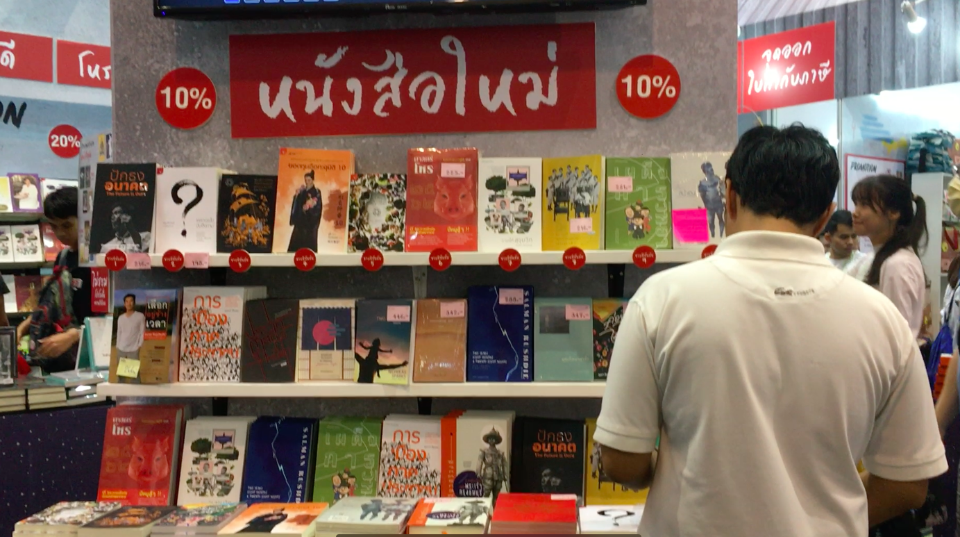 10 อันดับขายดี หนังสือที่ต้องมี! ที่บูทมติชน