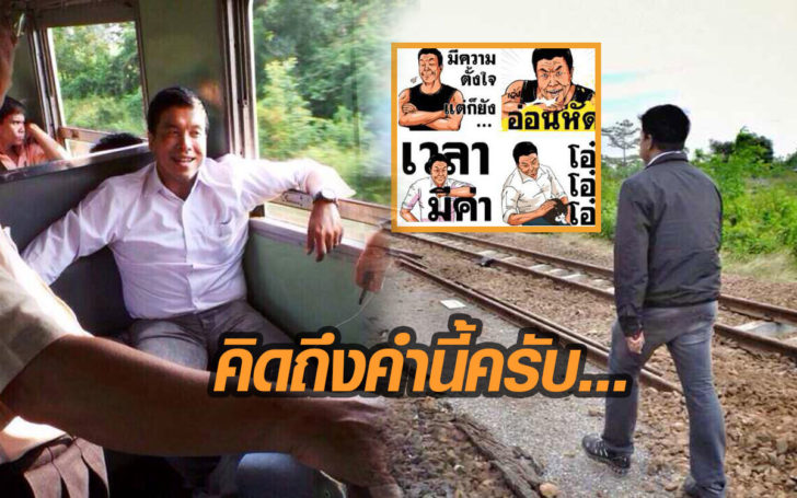 “ชัชชาติ”โชว์สติ๊กเกอร์ไลน์มีคนทำให้ บอก ชอบคำว่า “เวลามีค่า” ยิ่งนาน ยิ่งคิดถึงคำนี้