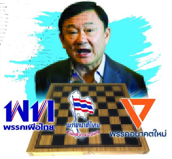ทักษิณ-graphic