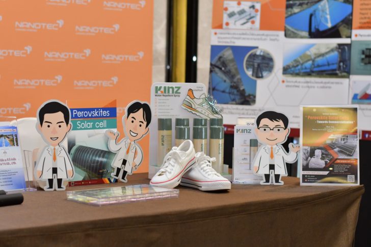 นาโนเทคพัฒนา