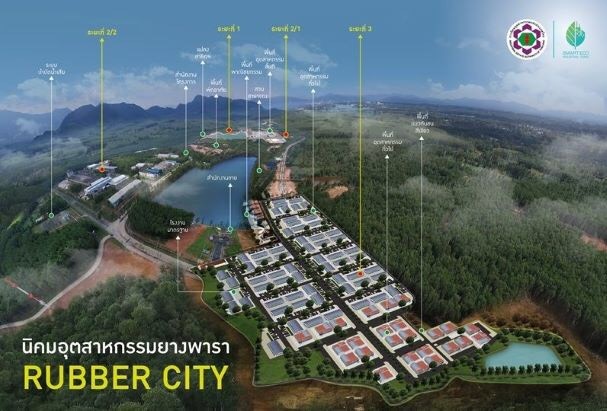 นิคมฯยางพาราเนื้อหอม กนอ.เผย4ชาติแห่จอง 500 ไร่ พร้อมเปิดดำเนินการสิ้นปีนี้