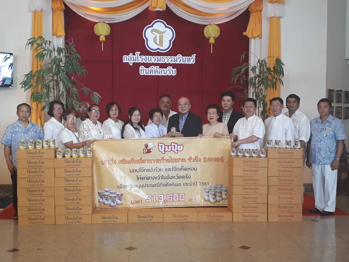 “ปุ้มปุ้ย”หนุนกินเจมอบผลิตภัณฑ์ศาลเจ้าเมืองตรัง