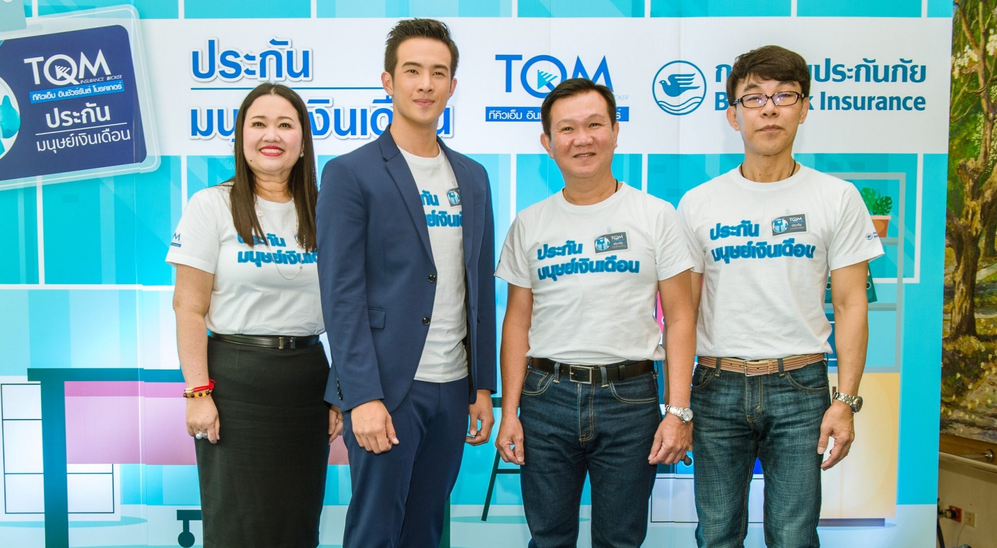“TQM-BKI” เปิดตัวประกันมนุษย์เงินเดือน ดึง “เจมส์ มาร์” เป็นพรีเซ็นเตอร์รุกตลาดคนรุ่นใหม่