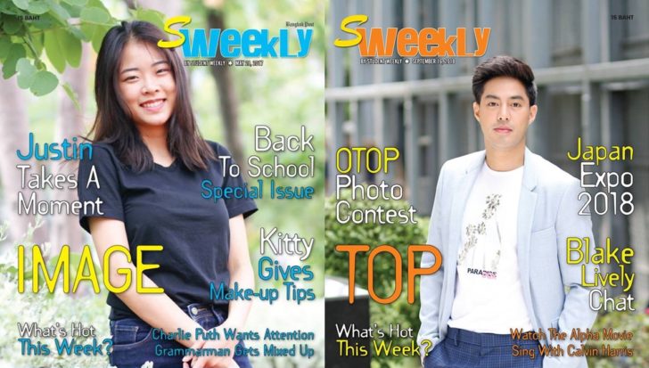 ปิดฉาก S Weekly 49 ปี ของนิตยสารสอนภาษาอังกฤษเด็กไทย