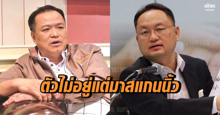 พท. จี้ ‘บิ๊กตู่’ สอบ ‘อนุทิน’ โดดเรียนวปอ. ไปนั่งแถลงข่าวเปิดตัวนิวบลัดพรรคภูมิใจไทย