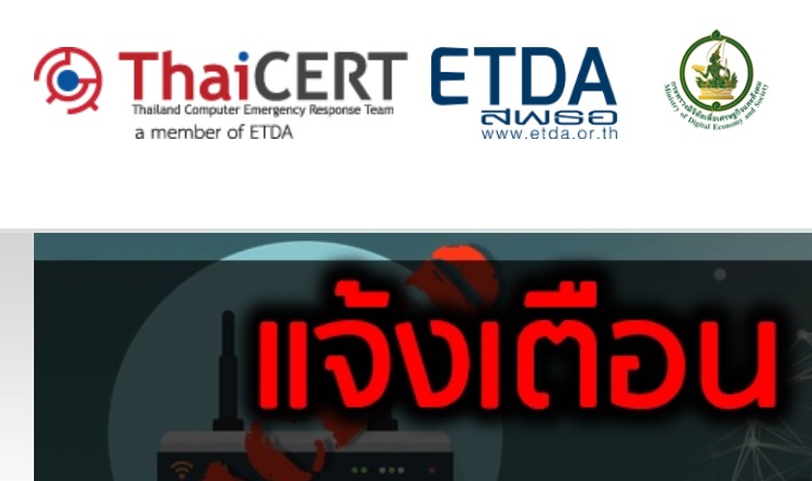 อาศัยช่วง COVID ระบาด! “ไทยเซิร์ต” เตือนอย่าตกเป็นเหยื่อฟิชชิ่งหลอก “แจกคูปองดู Netflix ฟรี” ชี้อาจถูกแฮกบัญชีได้