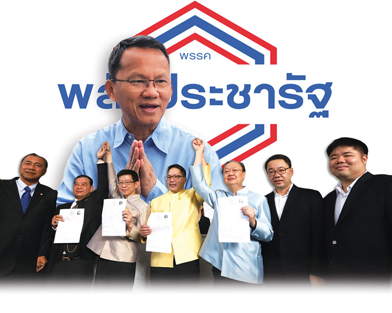 สแกนตัวจริง “พลังประชารัฐ” “สามมิตร” ควงมวยรองออกโรง-