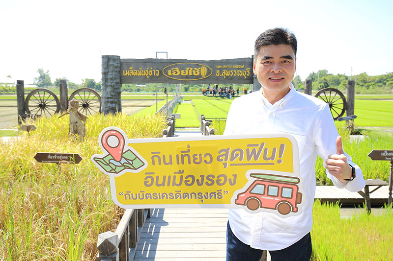 “สมหวัง” ติดสปีด “บัตรกรุงศรี” ปีหน้าเพิ่มกลุ่ม GEN Y-