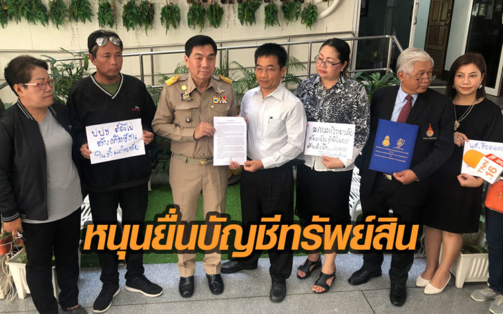 ยื่น “บิ๊กตู่” หนุนเปิดทรัพย์สินผู้บริหาร-กก.มหา’ลัย แต่ขอขยายเวลา หวั่นแจงบัญชีไม่ทัน