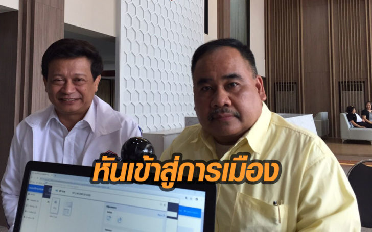 “ทนายสงกานต์”เบนเข็มเข้าการเมือง ซบพลังประชารัฐ บอก มาสมัครเพราะศรัทธา