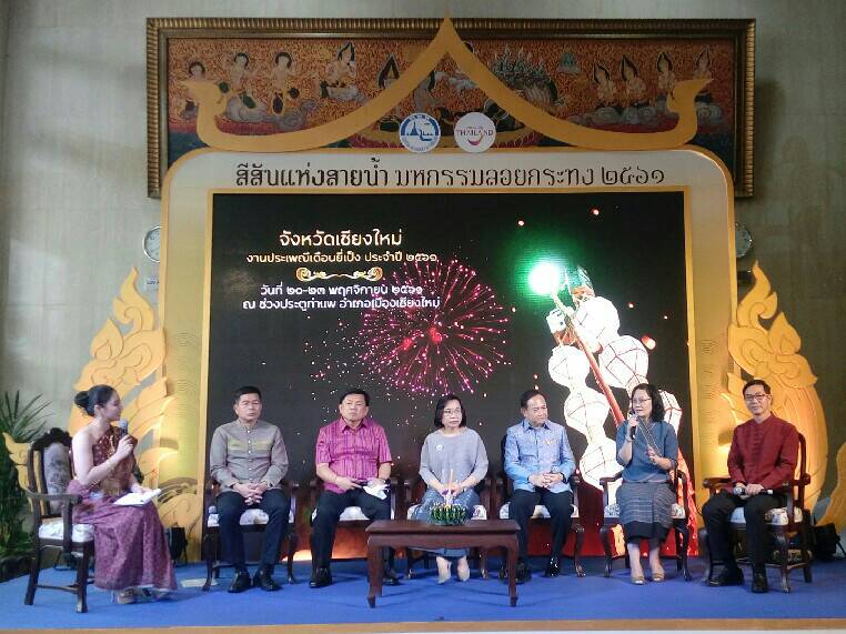 ททท.หนุนจัดลอยกระทง9เมืองหลัก-รอง หวังกระตุ้นท่องเที่ยว คาดคนไทยเข้าพื้นที่4.65แสน เงินสะพัด 1.2 พันล.