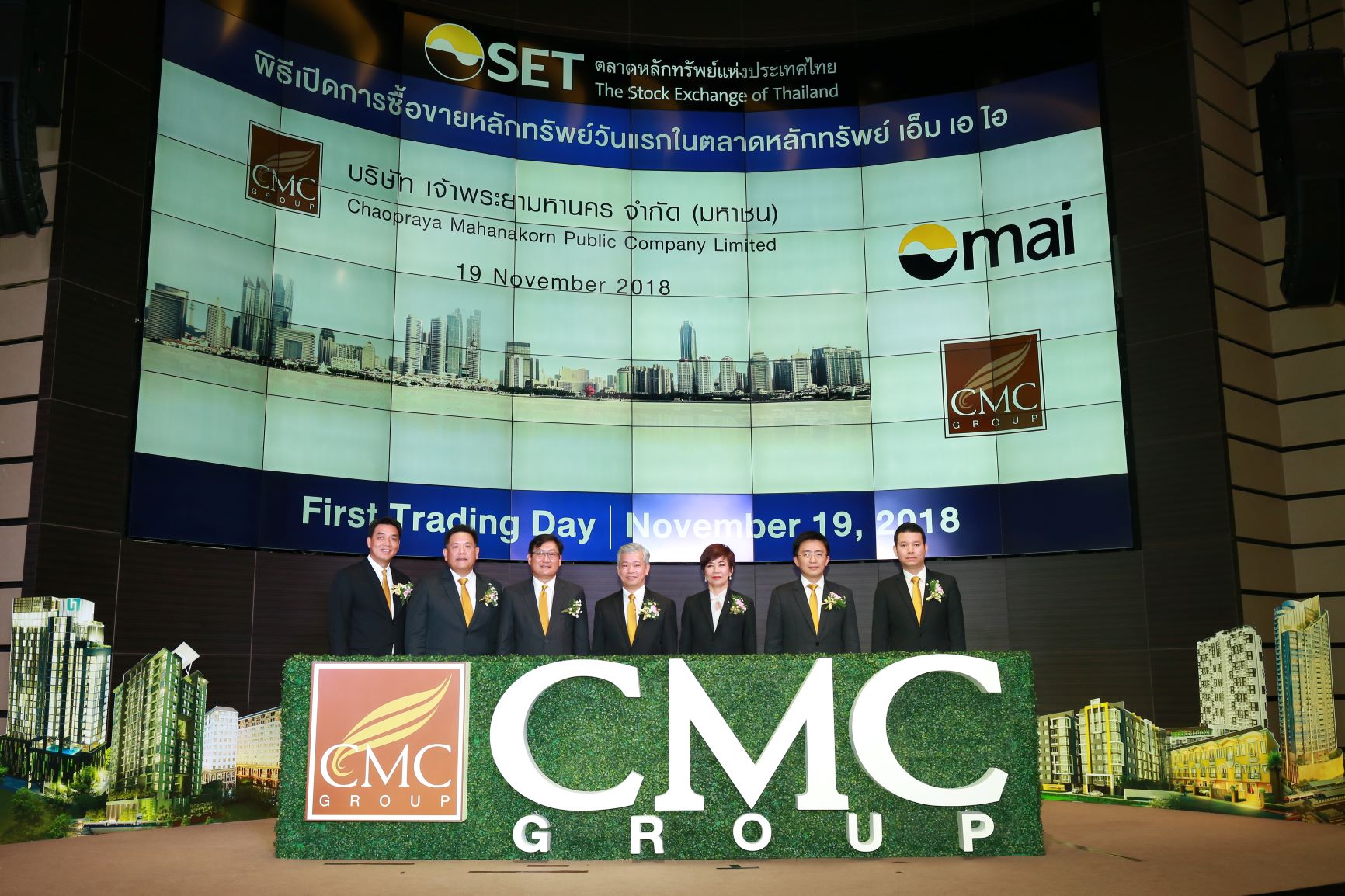CMC เข้าเทรดวันแรกต่ำจอง 13%
