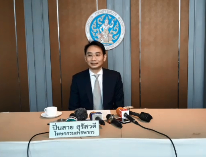 โฆษกสรรพากรปัดบีบประกันสุขภาพส่งข้อมูลภายใน 1 ธ.ค.61 ระบุกม.กำหนดให้ถึง 7 ม.ค.62 ชี้เป็นความเข้าใจคลาดเคลื่อน