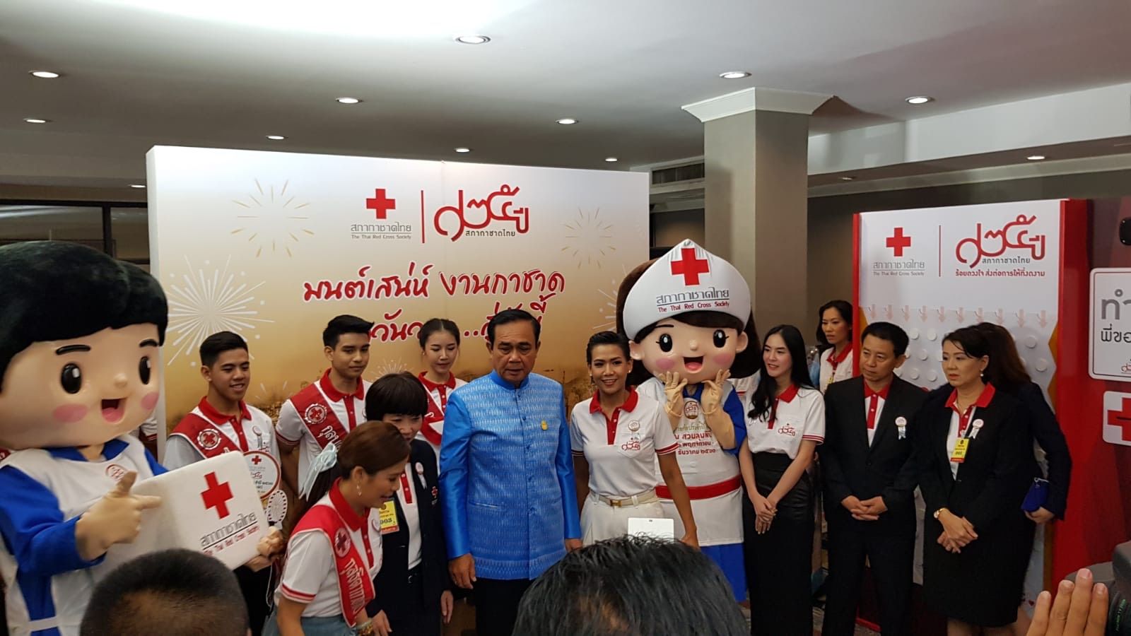 “บิ๊กตู่”ชวนคนไทยร่วมงานกาชาดประจำปี’61 ณ สวนลุม-บริจาคเงินช่วยสภากาชาด
