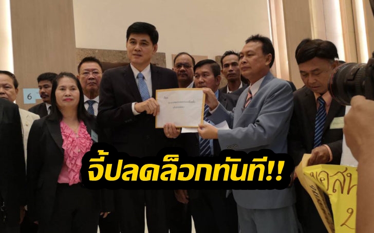 “ประชาธิปไตยใหม่”นำทีม​ 19​ พรรค​ จี้​ กกต.​เสนอคสช.ปลดล็อกทันที เพื่อความเท่าเทียม