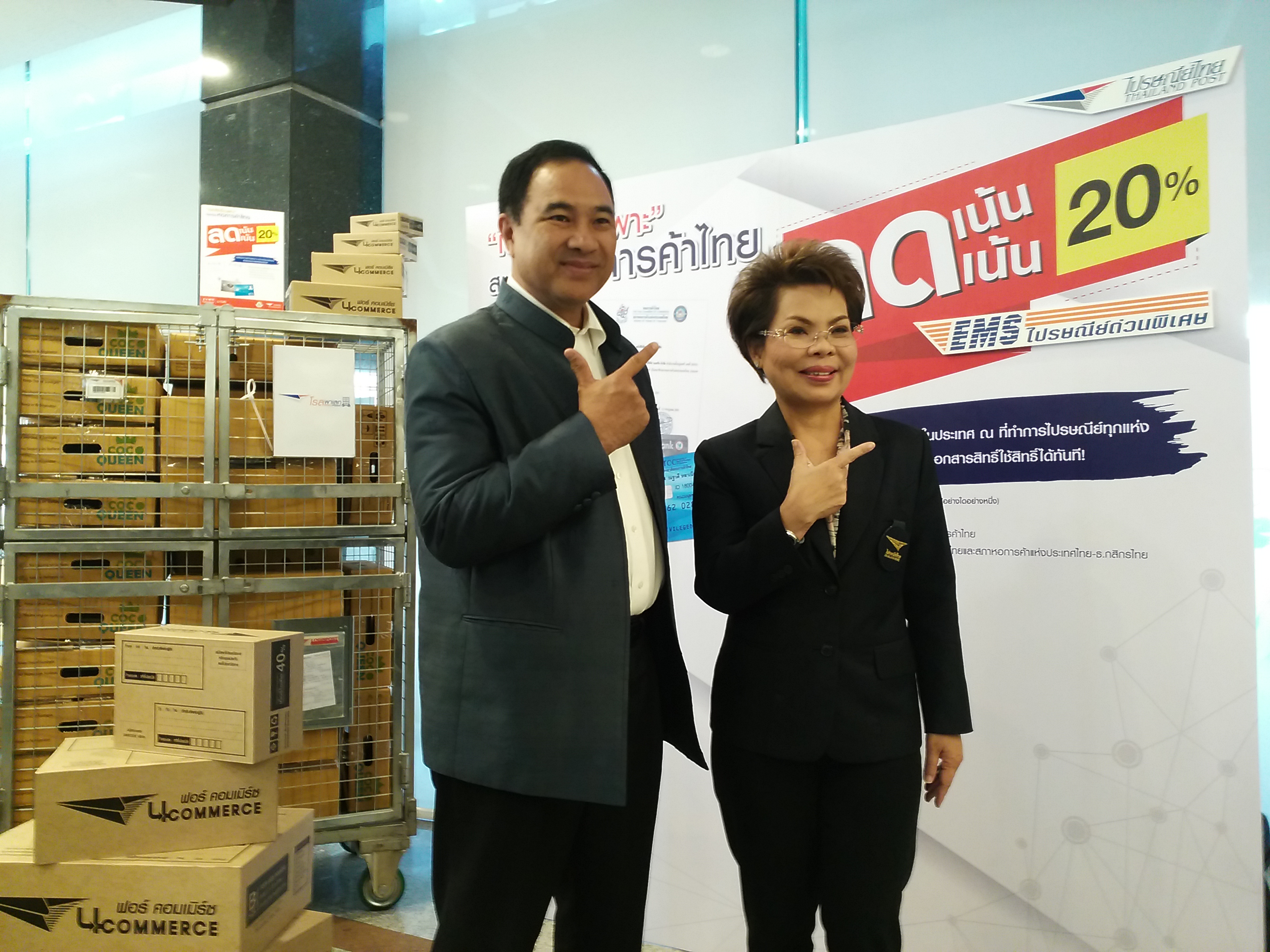 ไปรษณีย์จัดหนักลดค่าบริการ EMS 20% ให้สมาชิก “หอการค้าไทย” เริ่ม 1 ธ.ค.นี้
