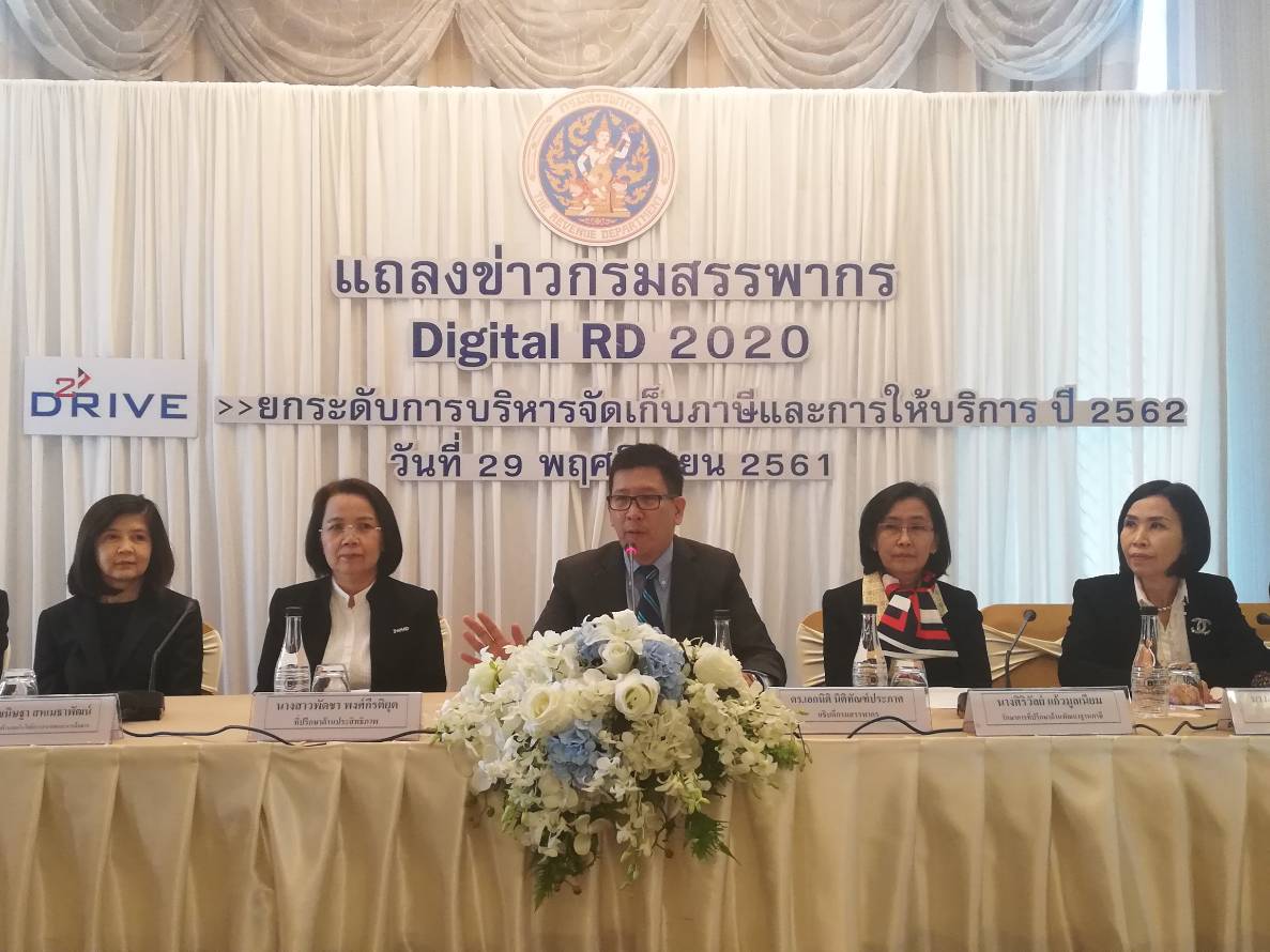 สรรพากรประกาศยุทธศาสตร์ D2RIVE ยกระดับการเก็บภาษีและบริการประชาชน ดันปีงบประมาณ 2562 เก็บภาษีเข้าเป้า 2 ล้านล้านบาท