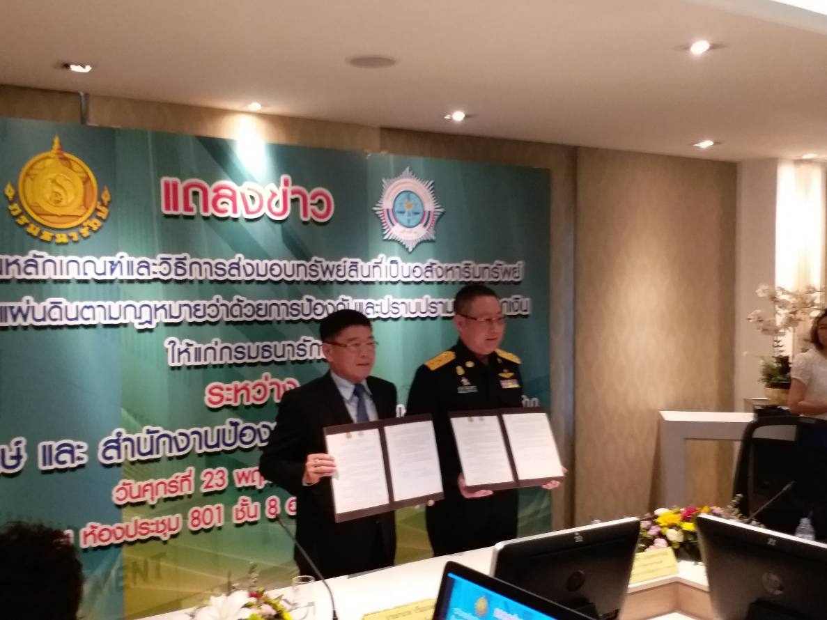ธนารักษ์ จับมือ ปปง. ส่งมอบทรัพย์สินกลุ่มอสังหาฯ หลังศาลพิพากษาตกเป็นของแผ่นดิน เร่งพิจารณาทรัพย์สิน3,600รายการ