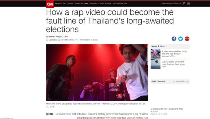 ดังไกลถึงCNN! สื่อระดับโลกรายงาน เพลงประเทศกูมี ดังถล่มทลาย ล่าสุดยอดวิว28ล้าน