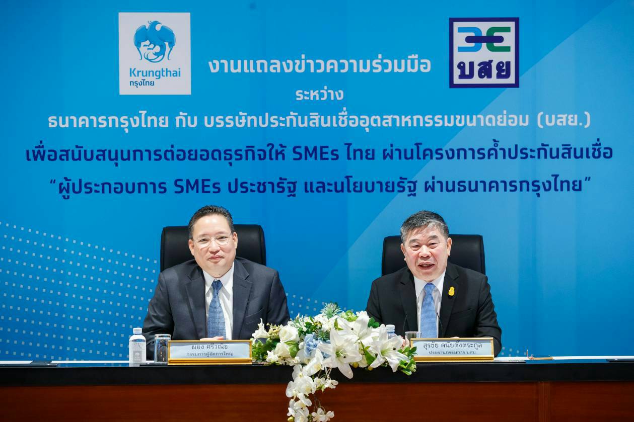 กรุงไทย จับมือ บสย.หนุน SMEs ประชารัฐและนโยบายรัฐ ผ่าน 5 ผลิตภัณฑ์สินเชื่อ