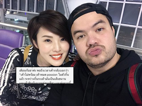 โดนเทกะทันหัน! แฟน “โอ๊ต ปราโมทย์” โพสต์สาเหตุปิดฉากรัก 11 ปี บอกฝ่ายหมด Passion ในตัวเรา
