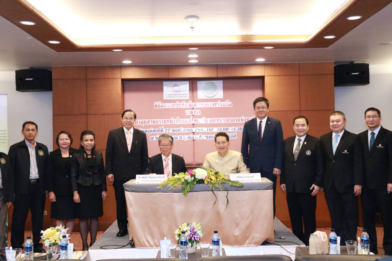 3 หน่วยงาน ร่วมลงนามความร่วมมือพัฒนาภาคเกษตรกรรมไทย เพื่อเพิ่มขีดความสามารถสินค้าเกษตร อุตฯเกษตรให้มีมูลค่าเพิ่มมากขึ้น