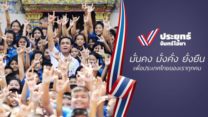 ‘บิ๊กตู่’ โพสต์ตอบประชาชน “ทำอย่างไรแก้หนี้นอกระบบได้จริง”