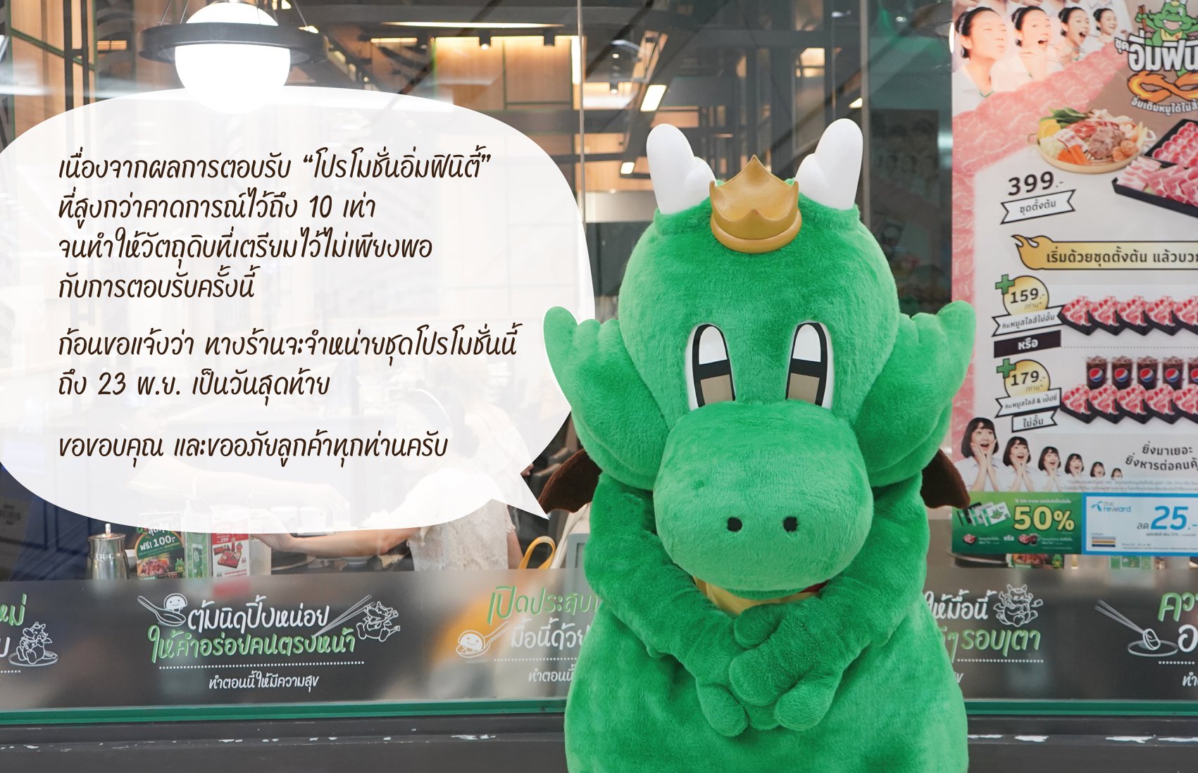บาร์บีคิวพลาซ่า ประกาศหยุดโปรฯอิ่มฟินิตี้ เผยหมูสันคอสไลด์ ...