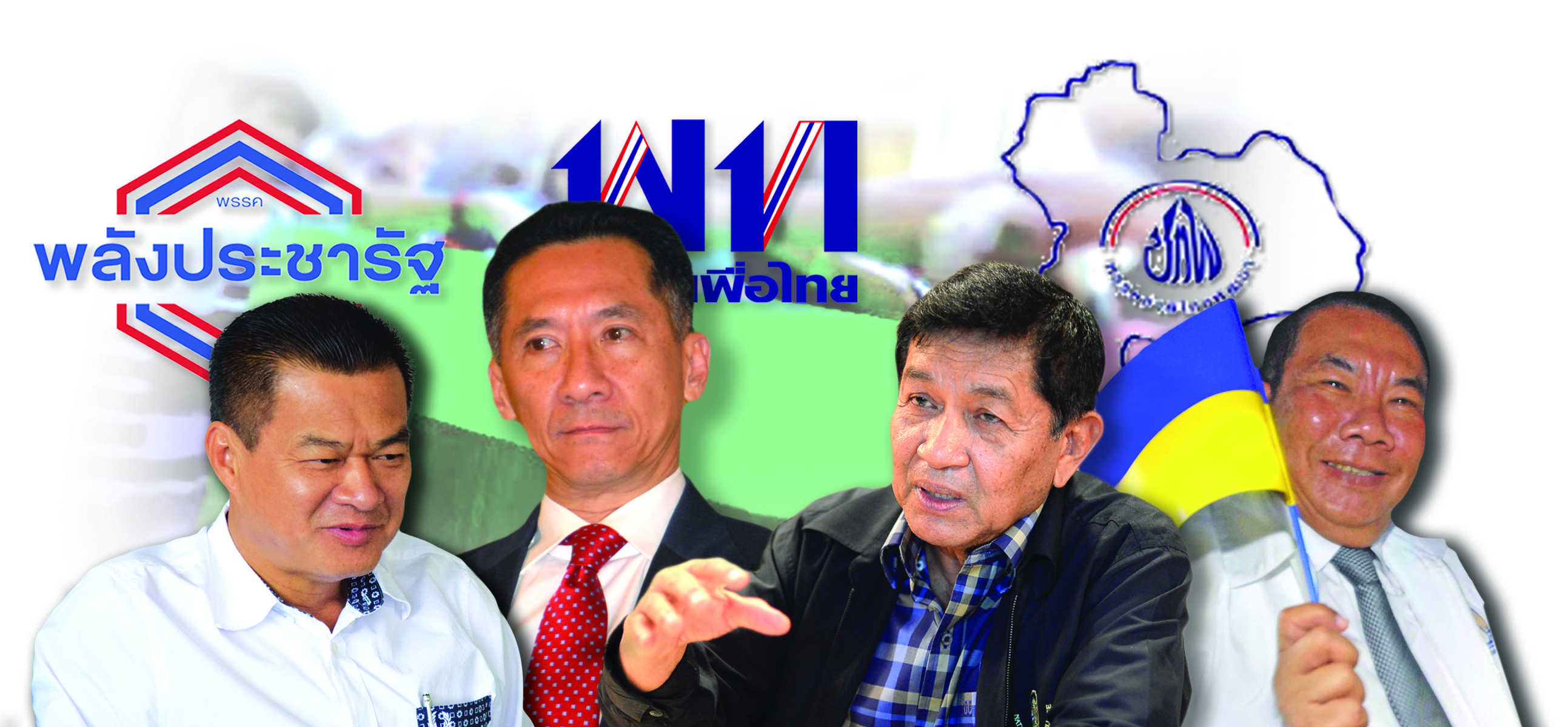 พรรคขาใหญ่ เร่งเครื่องดูด “ตระกูลตัวแปร” ติดสปริงหนีล็อก 90 วัน