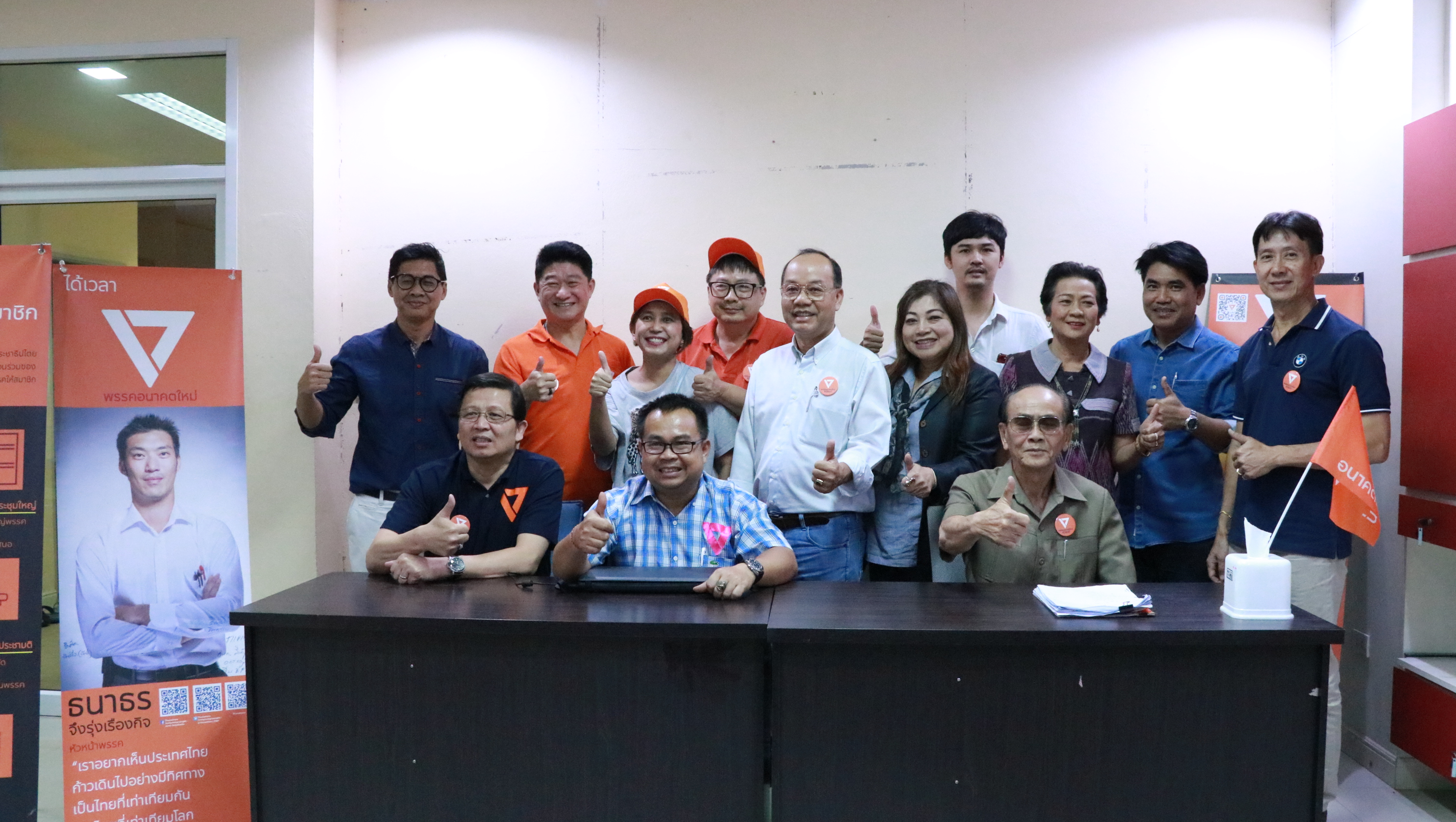 ‘พรรคอนาคตใหม่’ เล็งตั้งสาขาเมืองย่าโม ชวนคนรุ่นใหม่สร้างอนาคต