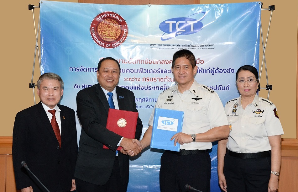 สมาคมโทรคมนาคมฯ-กรมราชทัณฑ์เปิดรับบริจาคคอมพิวเตอร์ฝึกอาชีพผู้ต้องขังลดการทำผิดซ้ำ