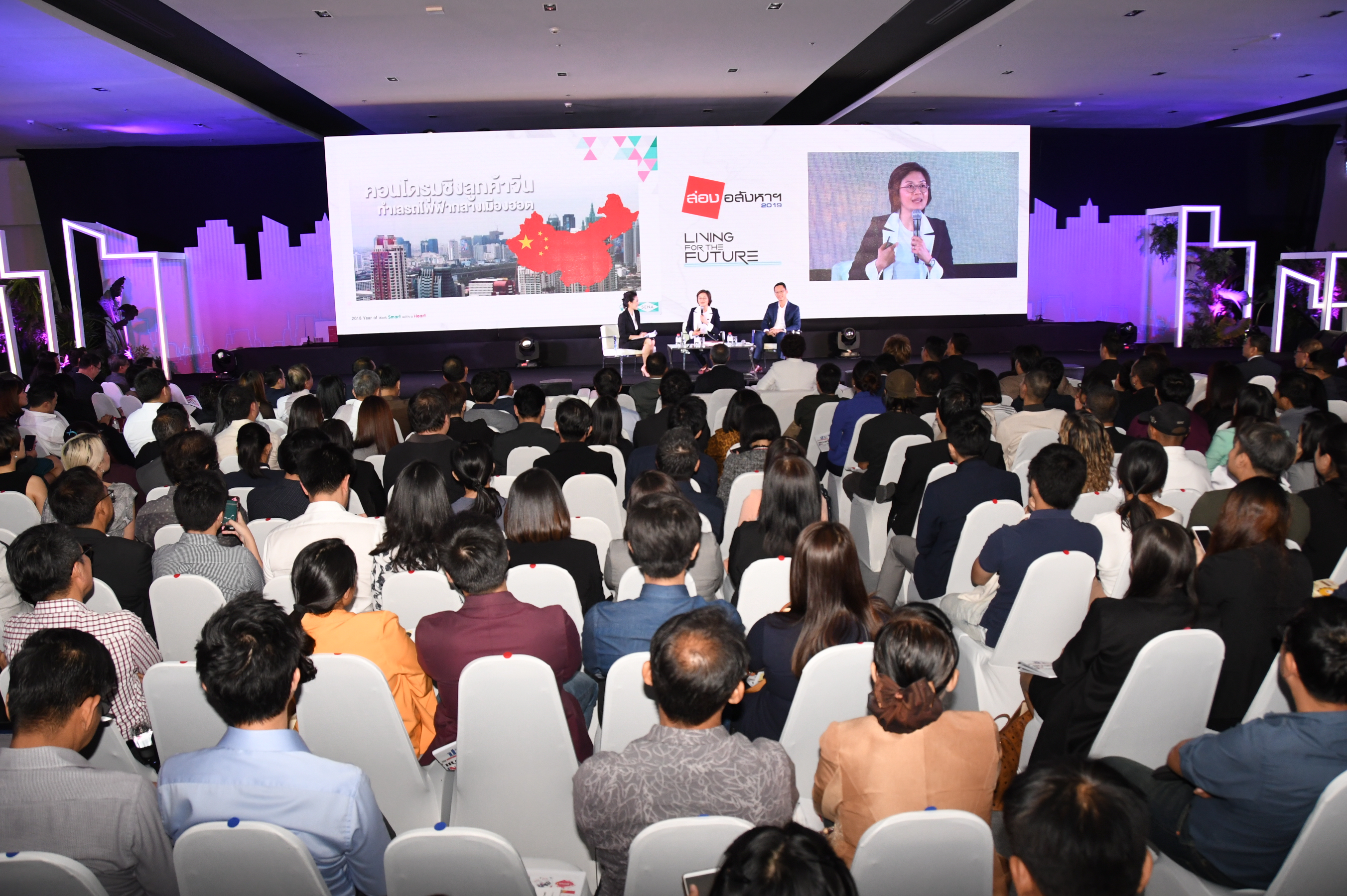 เก็บตกบรรยากาศสัมมนา “ส่องอสังหาฯ LIVING FOR THE FUTURE 2019”