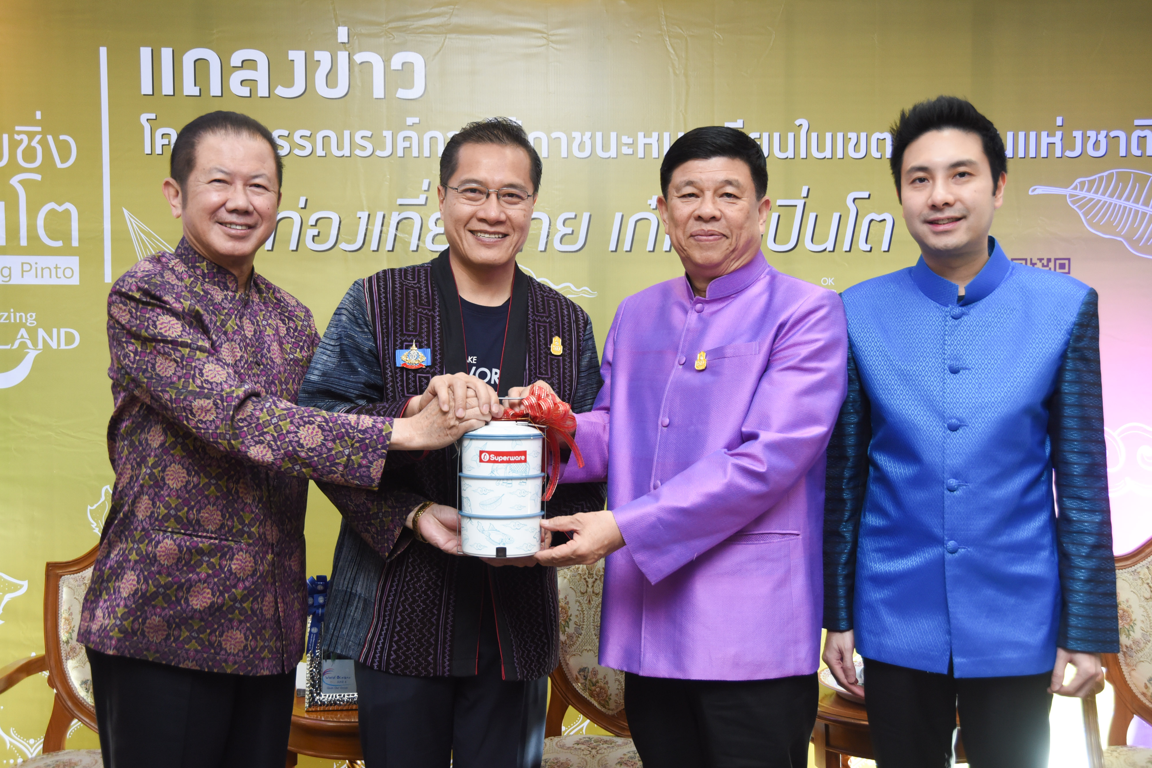 กระทรวงท่องเที่ยวฯ ชูเก๋ไก๋ใช้ปิ่นโต มุ่งลดละเลิกพลาสติก 50% ภายในปี 63