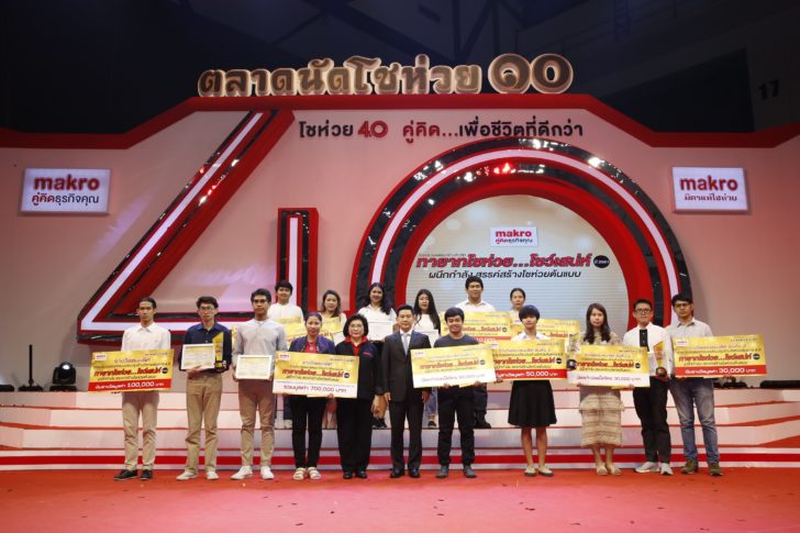 For photo caption มอบรางวัล++