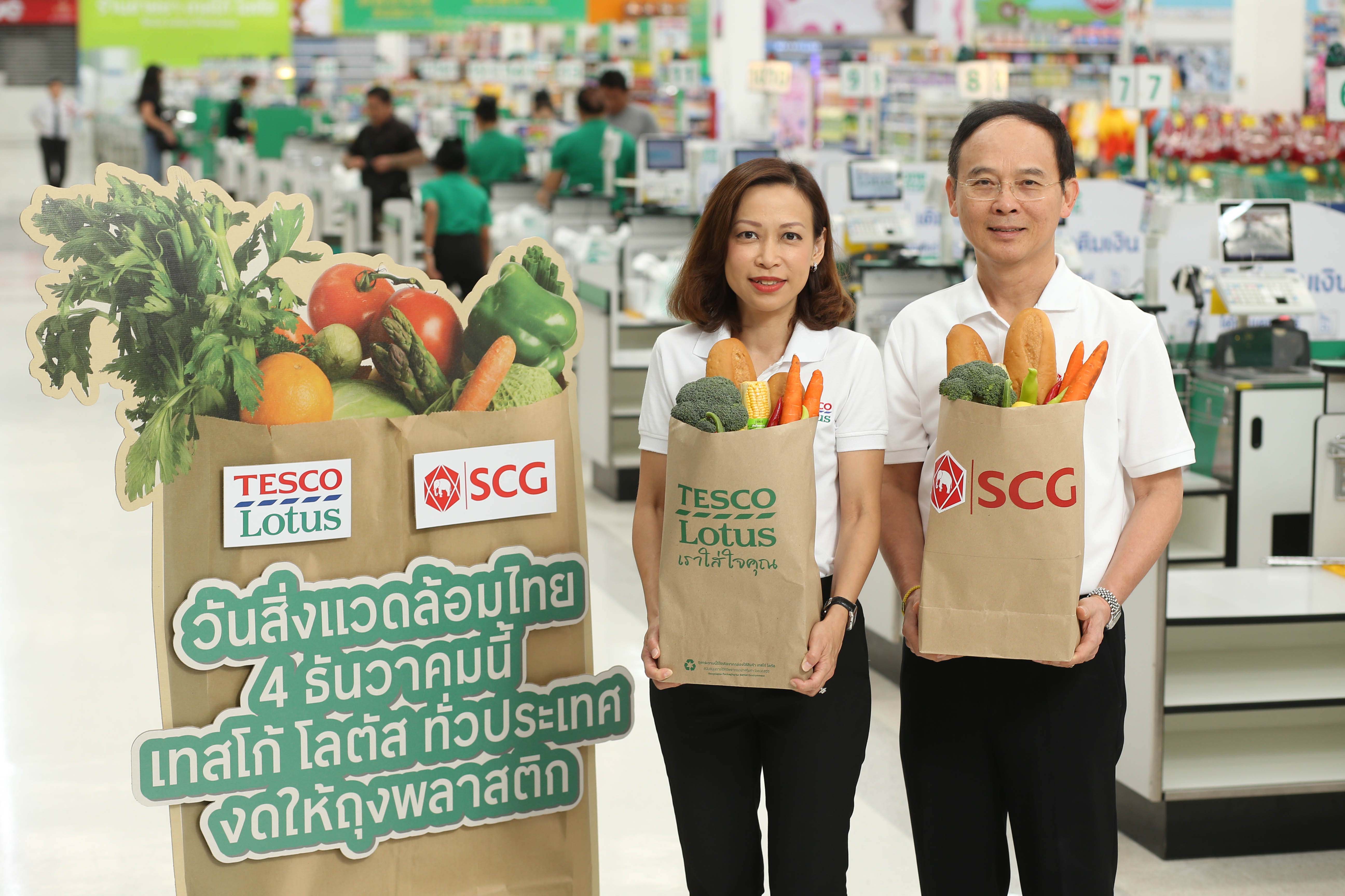 ‘เทสโก้ โลตัส’ ผนึก ‘เอสซีจี’ หนุนใช้ถุงกระดาษรีไซเคิล ส่งเสริม Circular Economy