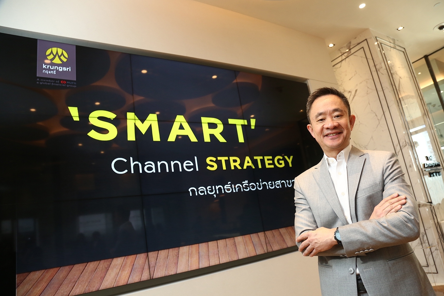 “กรุงศรี” เปิดตัว “Smart Branch” ตอบโจทย์ลูกค้ายุคดิจิทัล