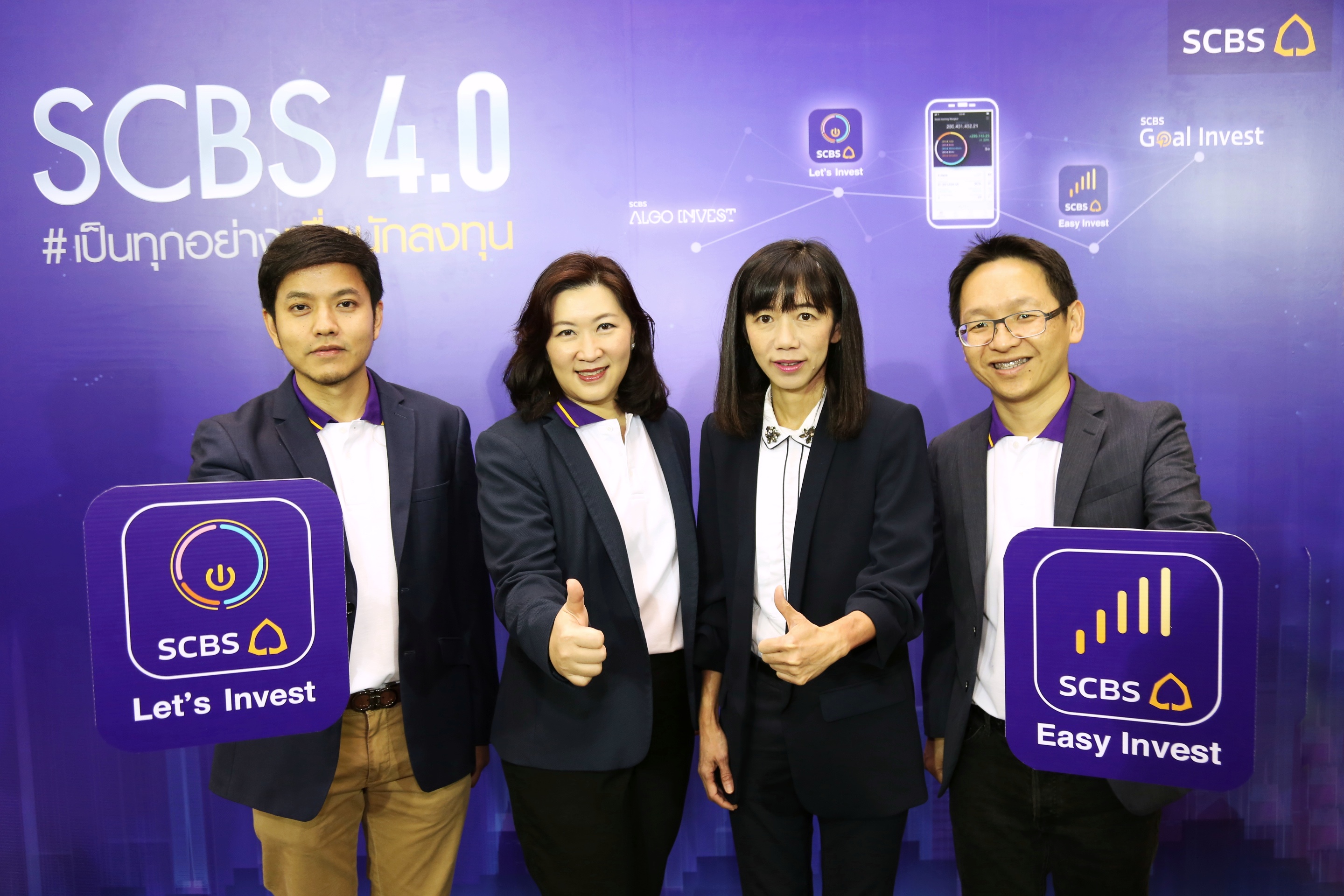 “บล.ไทยพาณิชย์” รุกดิจิทัลแพลตฟอร์ม ชูคอนเซ็ปต์ “SCBS 4.0 เป็นทุกอย่างเพื่อนักลงทุน”