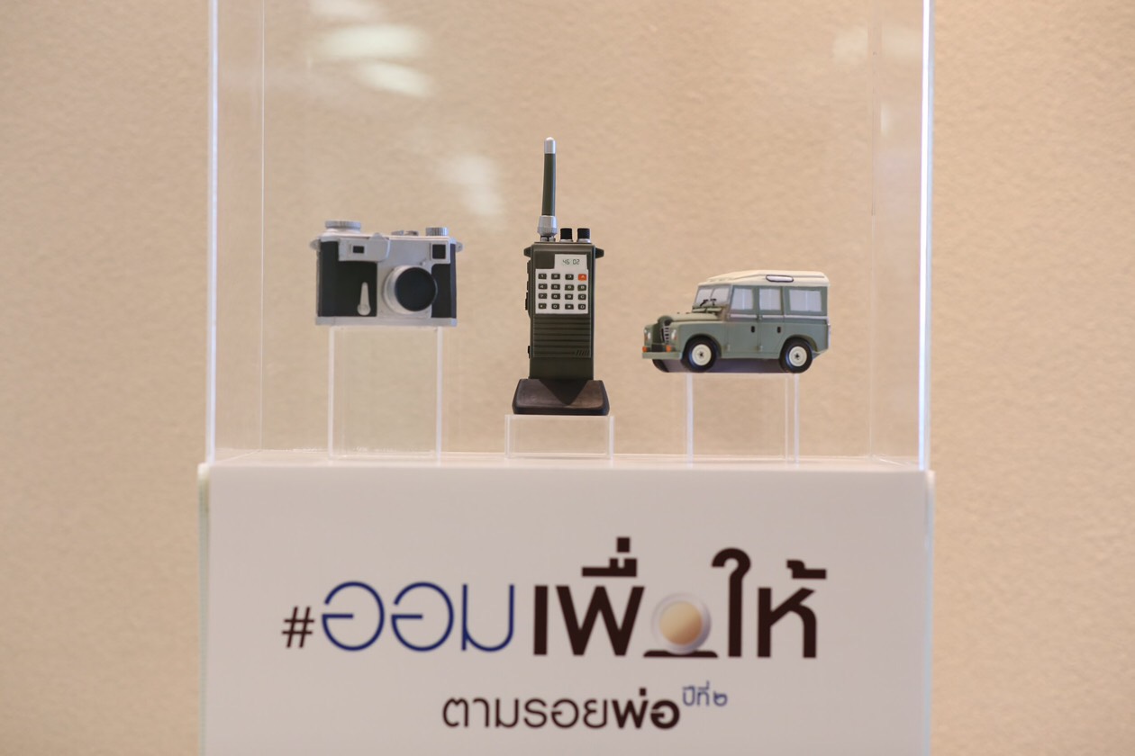 ศิริราช ปิยมหาราชการุณย์ สานต่อโครงการ “ออมเพื่อให้ ตามรอยพ่อ ปีที่ 2”