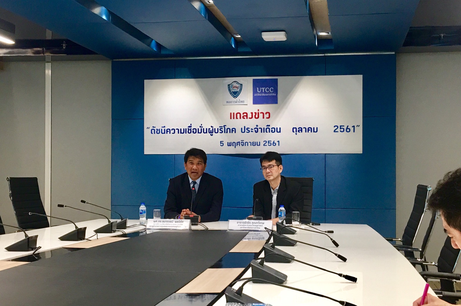 “หอการค้า” จับตาเทรดวอร์เดือนพ.ย.ฉุดความเชื่อมั่นผู้บริโภค นักท่องเที่ยวจีน-ราคาสินค้าเกษตรวูบ