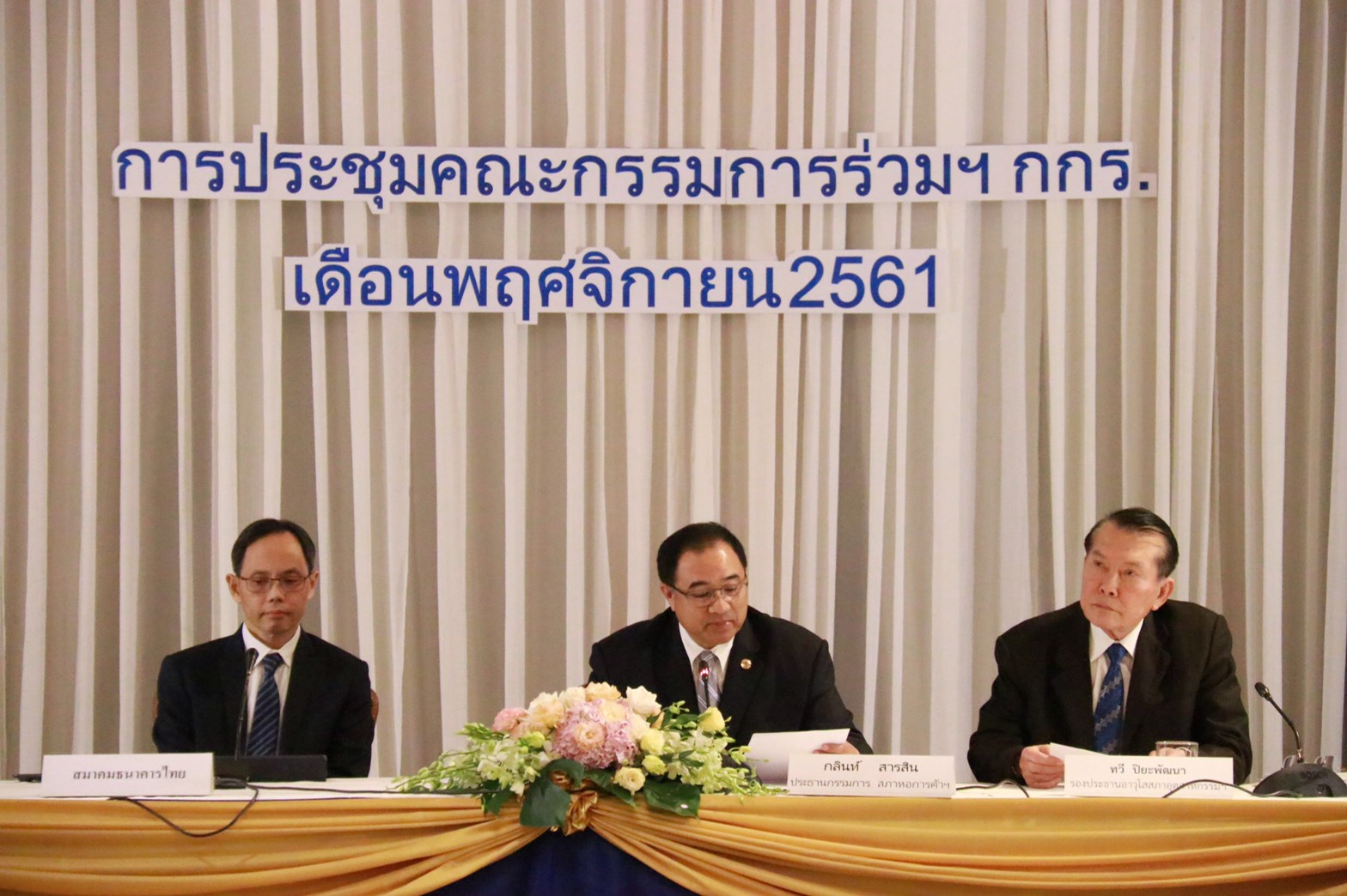 “กกร.” คงเป้าส่งออกปี61 ที่ 8.0-10.0% GDP 4.4-4.8% แต่ห่วงสงครามการค้า น้ำมันผันผวน แนะประชุม “กรอ.” ส่วนกลางสะท้อนปัญหาถึงบิ๊กตู่