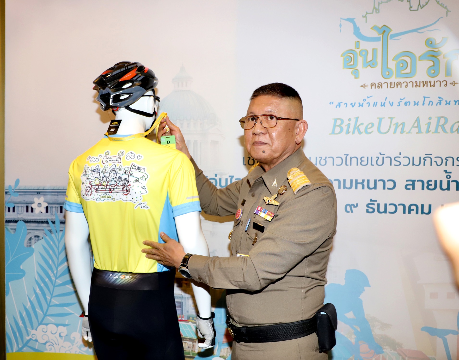 สมเด็จพระเจ้าอยู่หัว พระราชทานเสื้อทรงออกแบบแก่ผู้ร่วม ‘Bike อุ่นไอรัก’