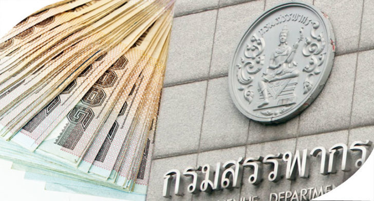 กรมสรรพากร กรมสรรพากร ขยายเวลายื่นภาษีออนไลน์