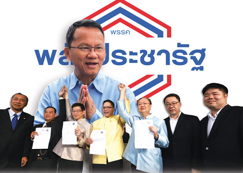 สแกนตัวจริง “พลังประชารัฐ” “สามมิตร” ควงมวยรองออกโรง