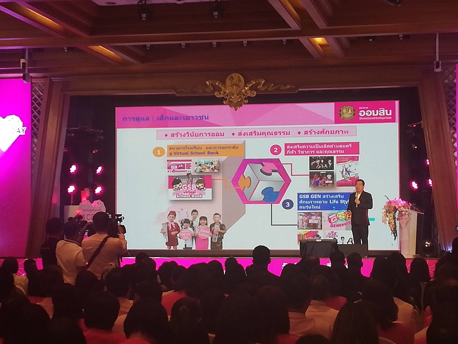 “ออมสิน” นำพนักงานร่วมใจ จัดงาน​ “วัน​กำกับดูแลกิจการที่ดี” ผอ.ชาติชายโชว์​วิสัยทัศน์ “CG@Heart” พร้อมมอบรางวัลจริยธรรมและจรรยาบรรณดีเด่น ประจำปี 2561