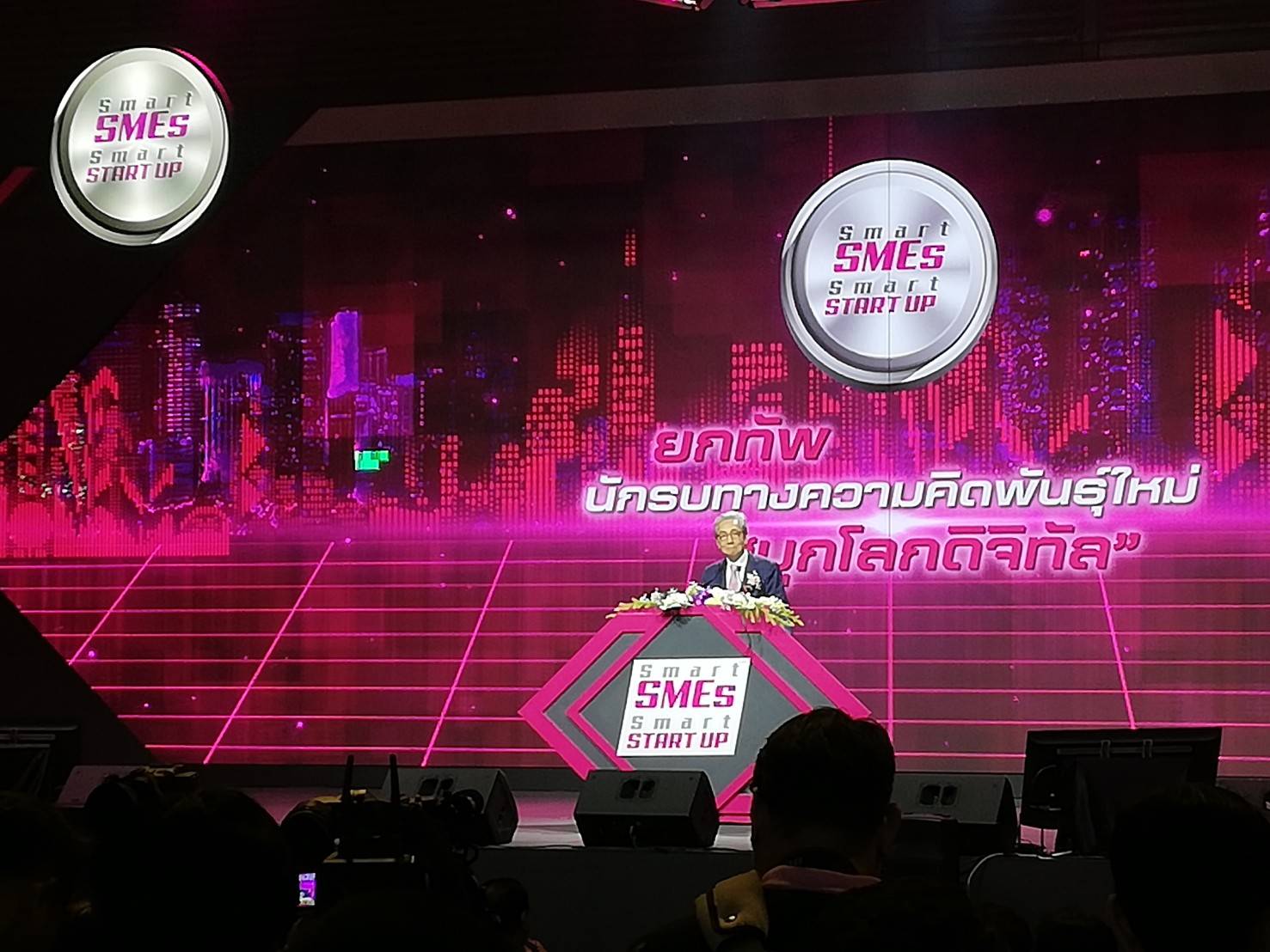 “สมคิด” เปิดฉากงาน “GSB Smart SMEs Smart Startup 2018” หนุนทุน-เพิ่มโอกาส-ต่อยอดธุรกิจเอสเอ็มอีและสตาร์ตอัพยุคใหม่
