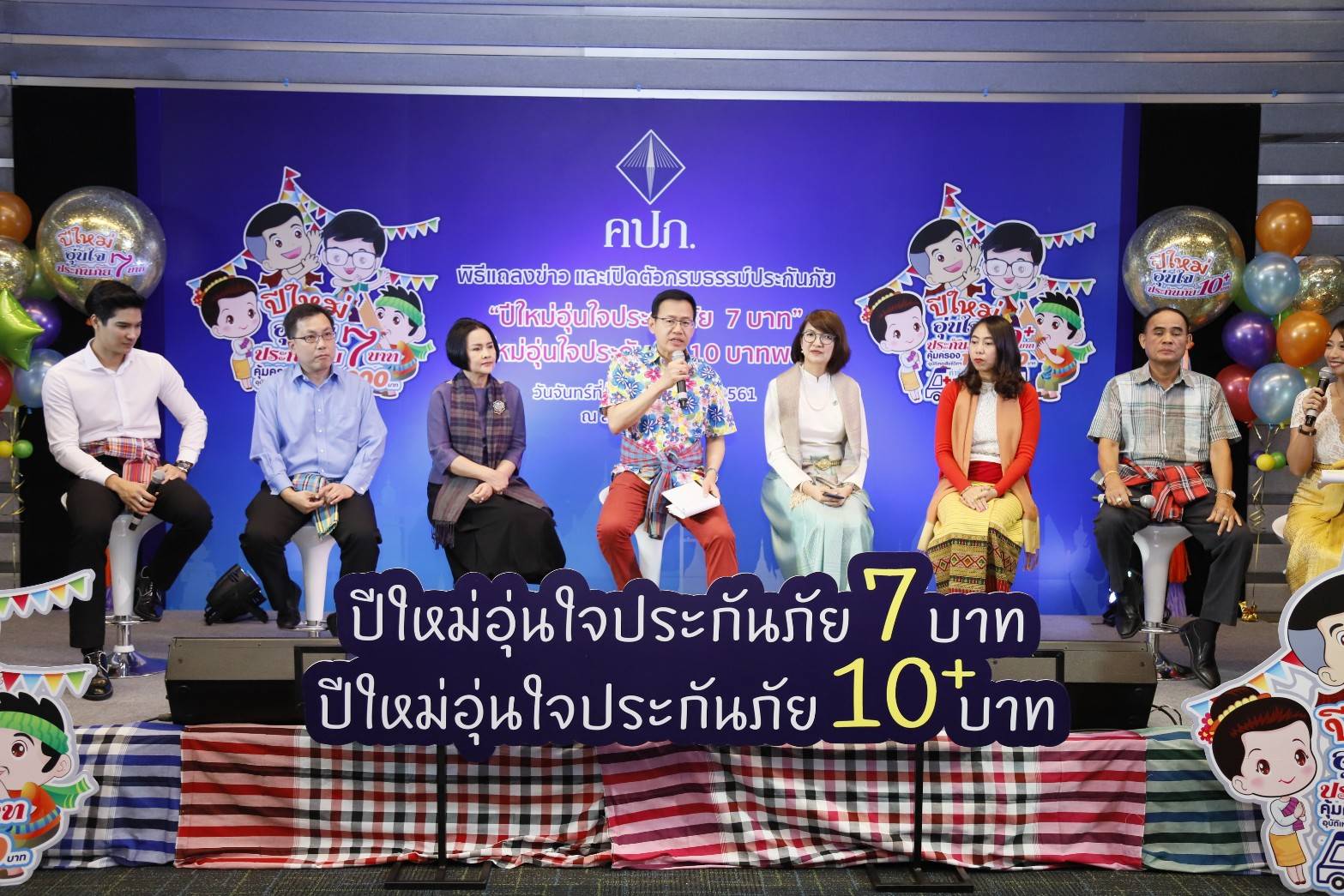 คปภ.คลอดพีเอรายย่อย 7 บาท และ 10 บาทพลัส ชูคุ้มครองแสน รับเทศกาลปีใหม่
