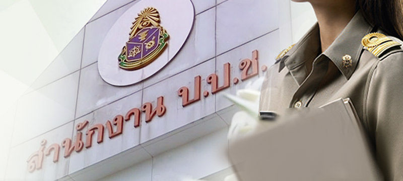 แก้ปมของแสลงแจงบัญชีทรัพย์สิน