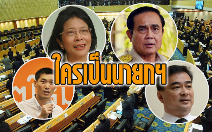 นิด้าโพล เปิดเผยผลสำรวจ ครั้งที่ 5 ประชาชนอยากได้ใครเป็นนายกฯคนต่อไป?