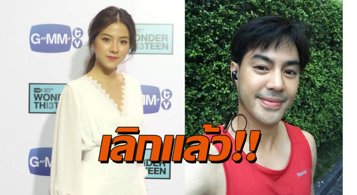 ‘ใบเฟิร์น พิมพ์ชนก’ ยอมรับห่าง ‘ท็อป จรณ’ แล้ว