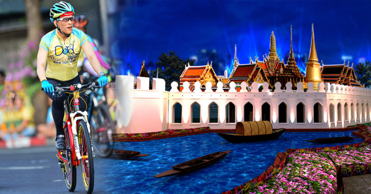 สมเด็จพระเจ้าอยู่หัว เสด็จฯเปิดงานอุ่นไอรัก ครั้งที่ 2 พร้อมทรงปั่นจักรยานเส้นทางประวัติศาสตร์ 9 ธ.ค.